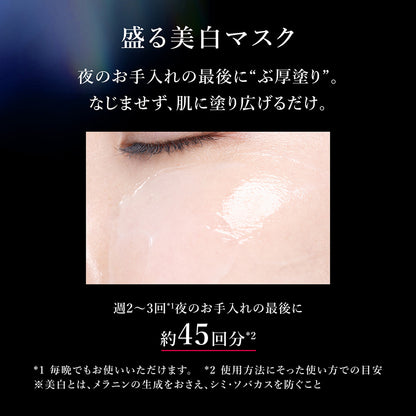 HAKU Medicated Brightening Night Cream Mask, 75g