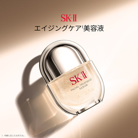 SK-II Facial Treatment Serum & Pitera Essence First Trial Kit, Limited Edition