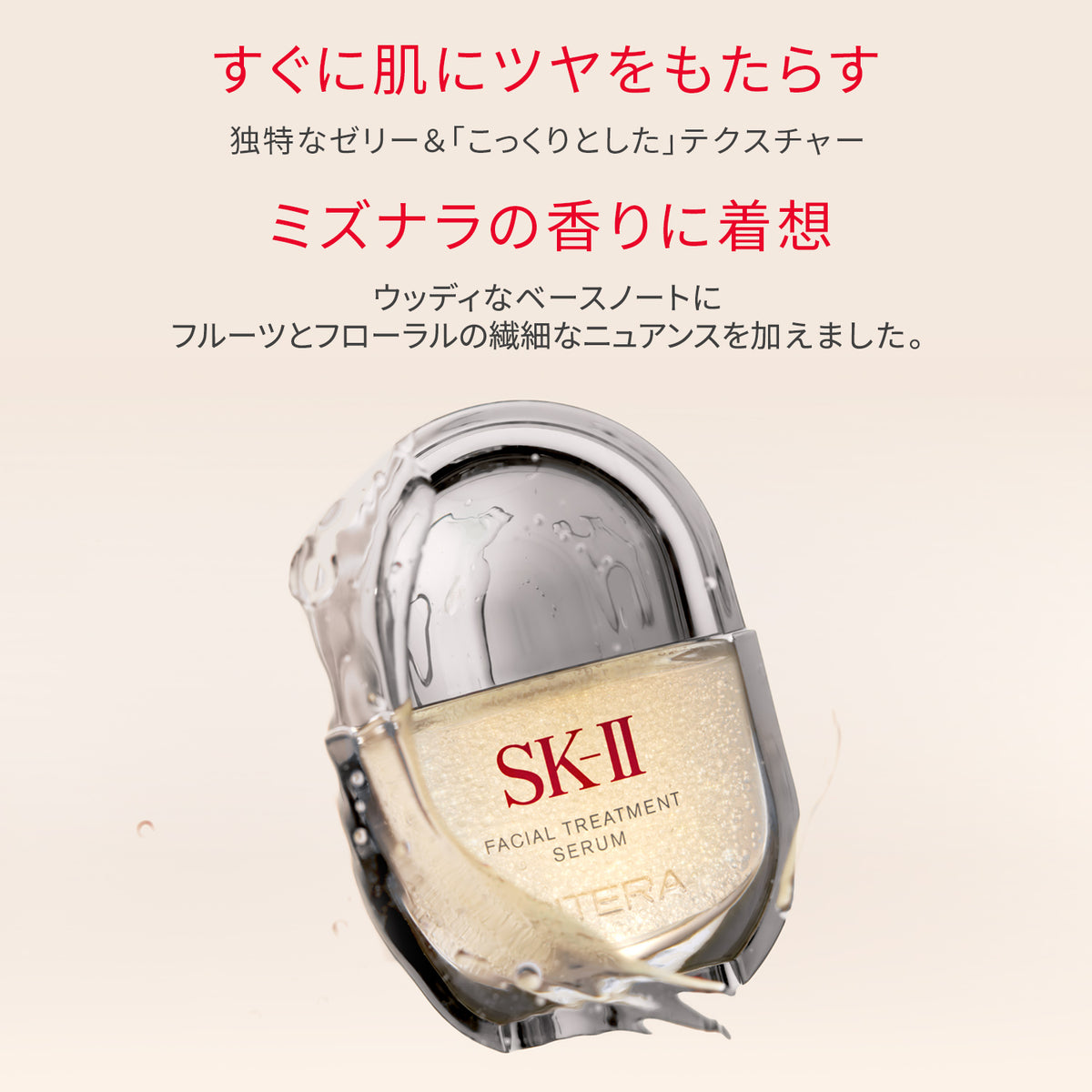 SK-II Facial Treatment Serum & Pitera Essence First Trial Kit, Limited Edition