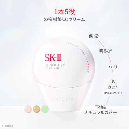 SK-II Genoptics CC Primer & Skin Power Renew Cream First Trial Kit, Natural Beige