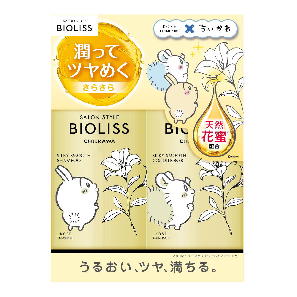 SS Biolis Fleur Syrup Limited Design Pump Pair Set (Silky Smooth), 470ml, 470ml
