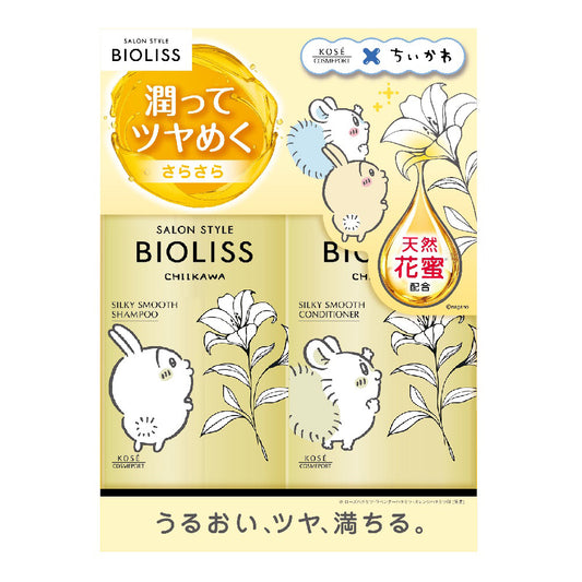 SS Biolis Fleur Syrup Limited Design Pump Pair Set (Silky Smooth), 470ml, 470ml