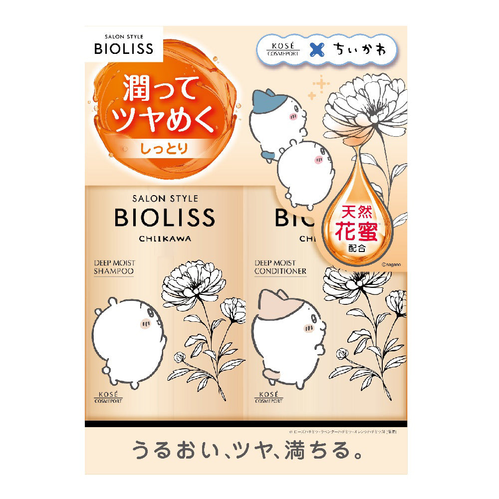 SS Biolis Fleur Syrup Limited Design Pump Pair Set (Deep Moist), 470ml, 470ml