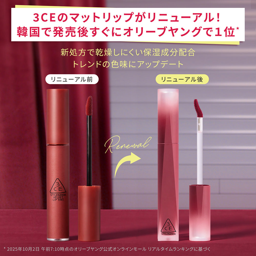 3CE Stylenanda Velvet Lip Tint (26 Coffee Date)