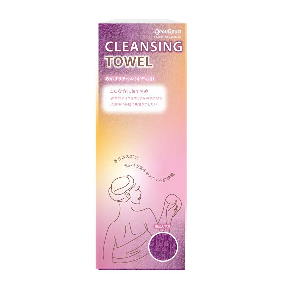 BeauRevo Exfoliating Body Towel