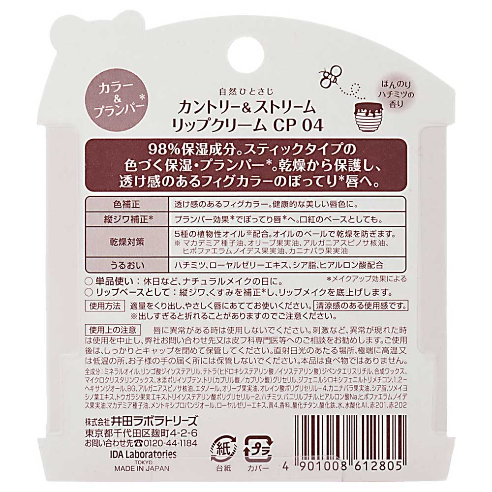 Country&Stream Lip Cream CP (04)
