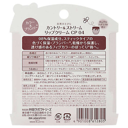 Country&Stream Lip Cream CP (04)