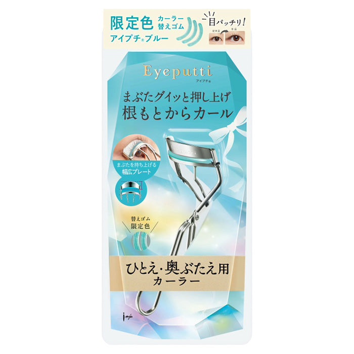 Aipuchi Single/Double Eyelid Curler, 52g