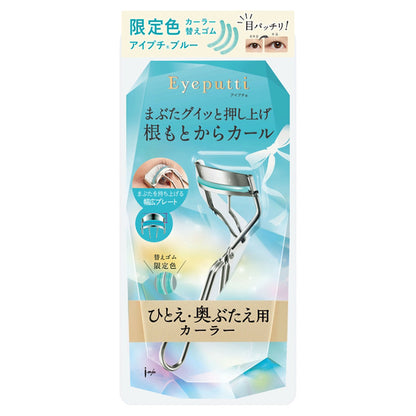 Aipuchi Single/Double Eyelid Curler, 52g