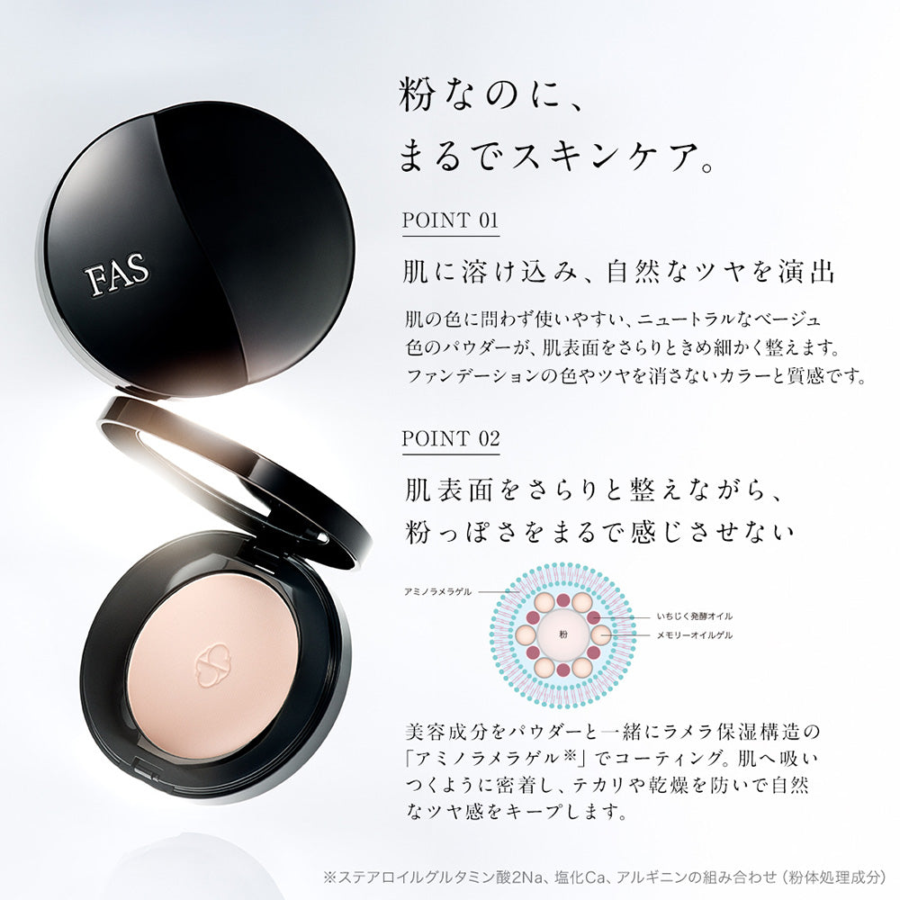 FAS The Plump Pressed Powder (01)