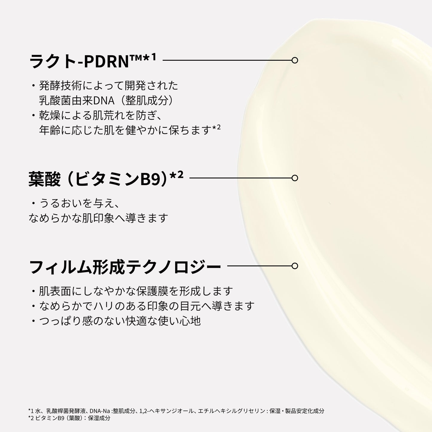 The Ordinary Lactose PDRN 4% + Vitamin B9, 15ml