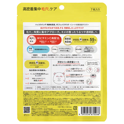 HACCO.PANDA Fermented High-Penetration VC Face Mask, 7 Sheets