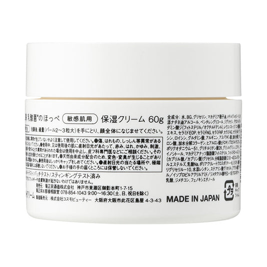 Kiku-Masamune Sake Brewing Lactic Acid Cheek Moisture Cream, 60g