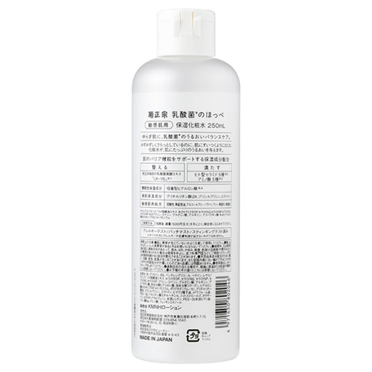 Kiku-Masamune Sake Brewing Lactic Acid Cheek Moisture Lotion, 250ml