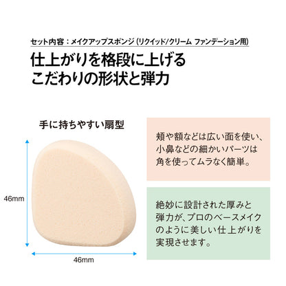 Koh Gen Do Aqua Foundation Makeup Sponge & Primer Set SPF25 PA++ (012 Pink Ochre/Bright), 30ml