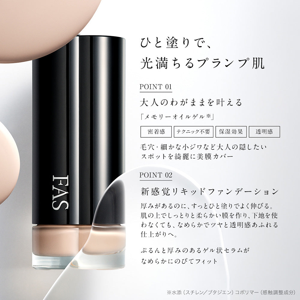 FAS The Plump Serum Foundation (04N), 30ml