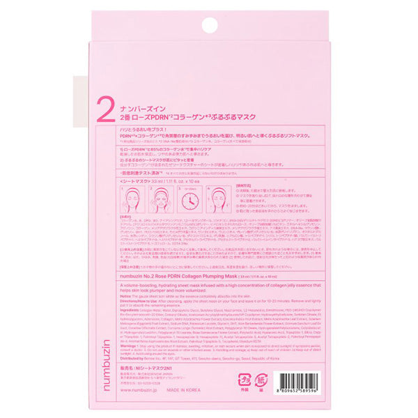 numbuzin No.2 Rose PDRN Collagen Plumping Mask