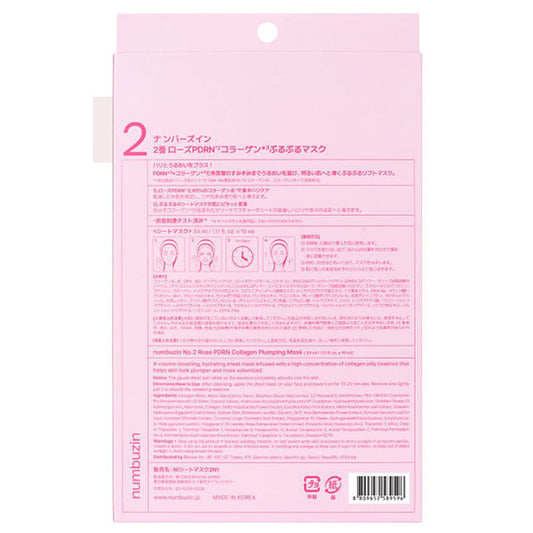 numbuzin No.2 Rose PDRN Collagen Plumping Mask
