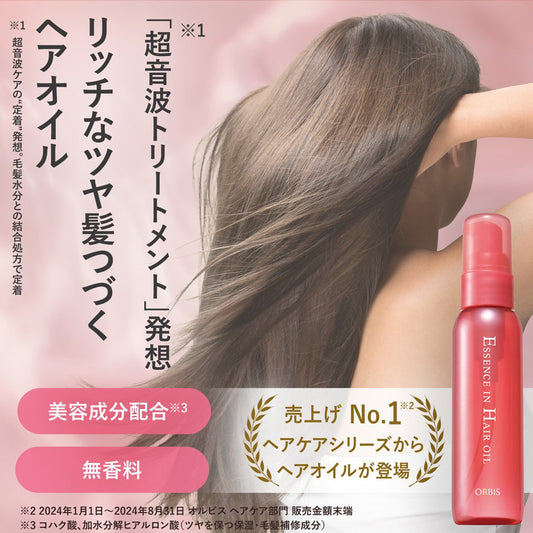 ORBIS Hair Oil + Hair Care Sample Set (Smooth), 70ml
