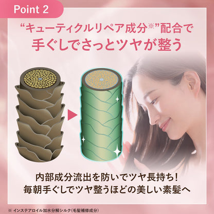 ORBIS Hair Oil + Hair Care Sample Set (Smooth), 70ml