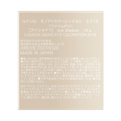 LUNASOL Mono Eye Coloration (EX18 Platinum Dust)