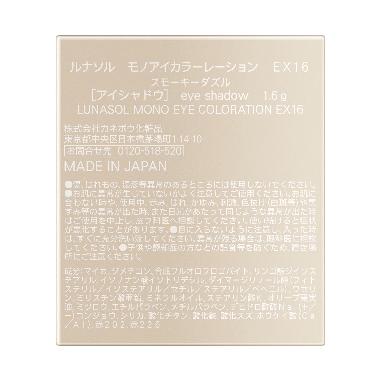 LUNASOL Mono Eye Coloration (EX16 Smoky Dazzle)