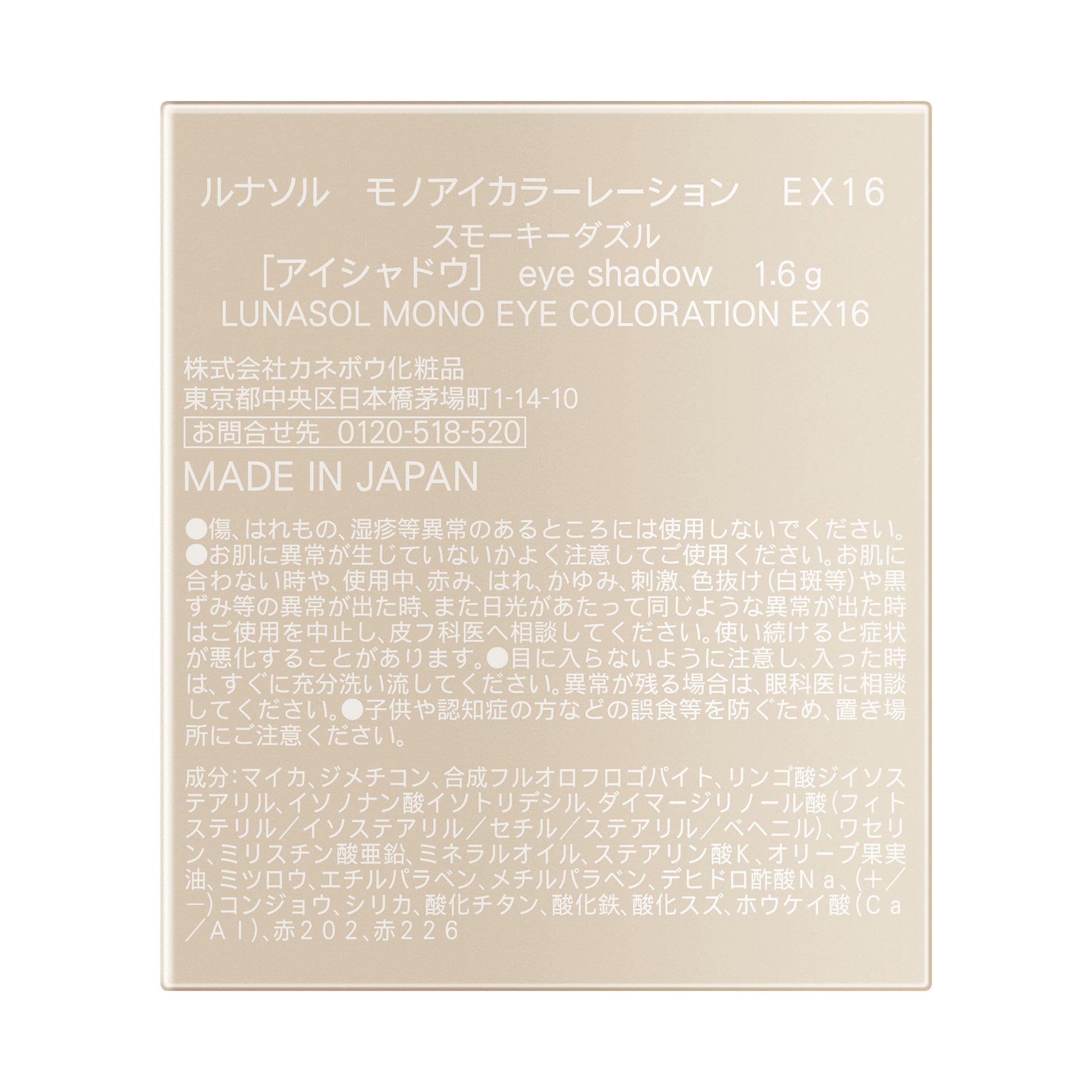LUNASOL Mono Eye Coloration (EX16 Smoky Dazzle)