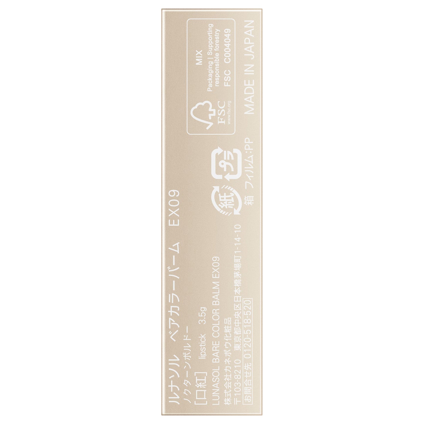 LUNASOL Bare Color Balm (EX09 Nocturne Bordeaux)