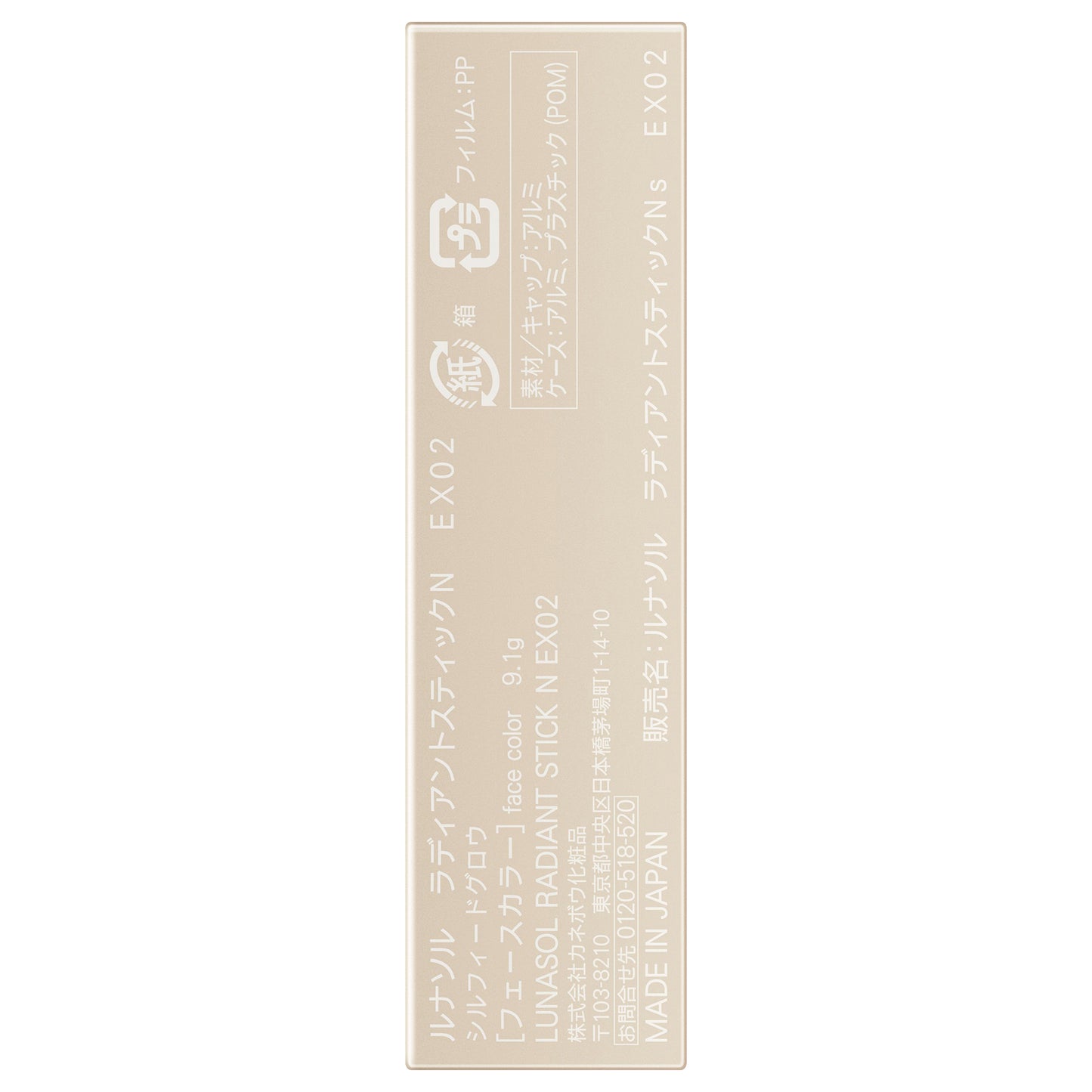 LUNASOL Radiant Stick N (EX02 Sylphid Glow)