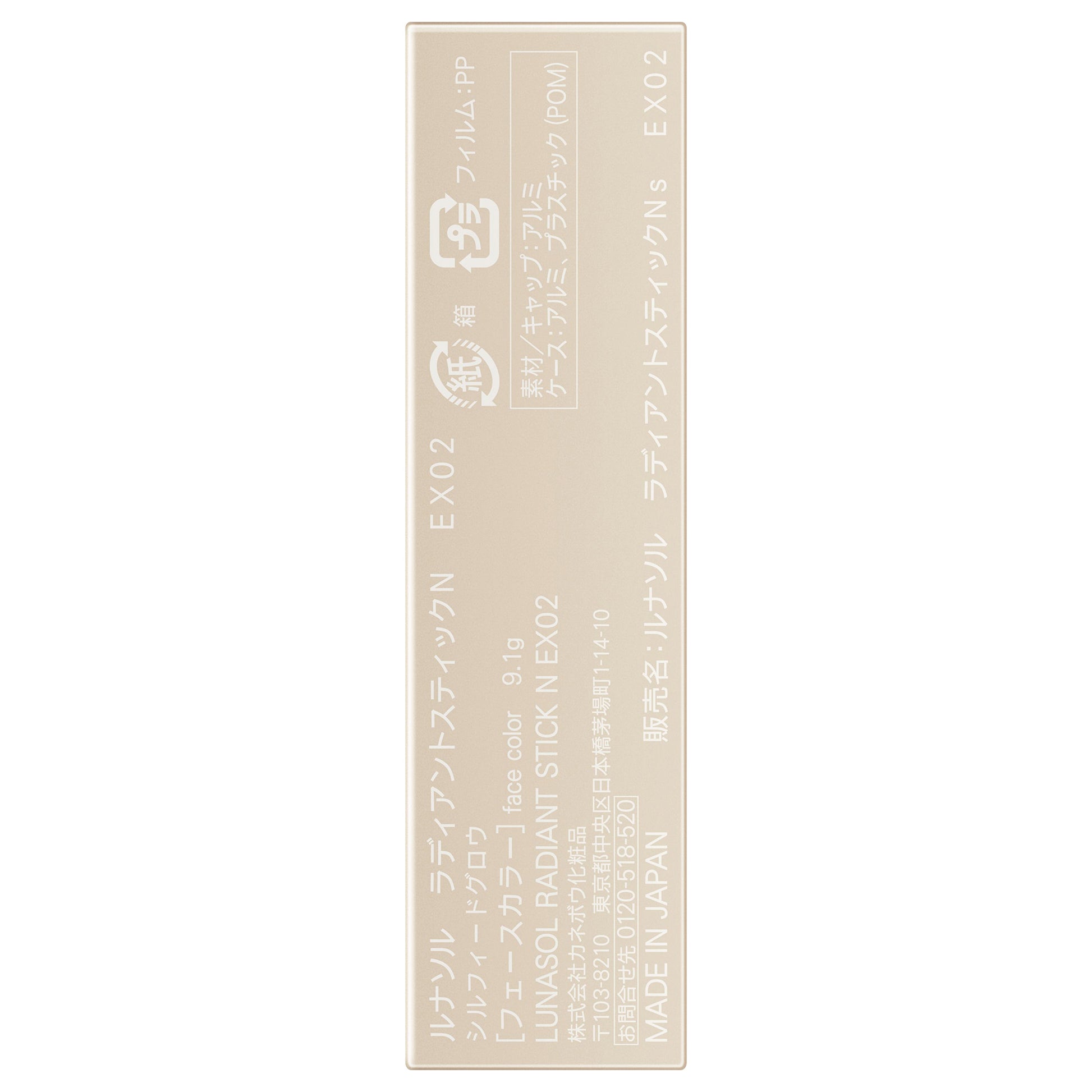 LUNASOL Radiant Stick N (EX02 Sylphid Glow)
