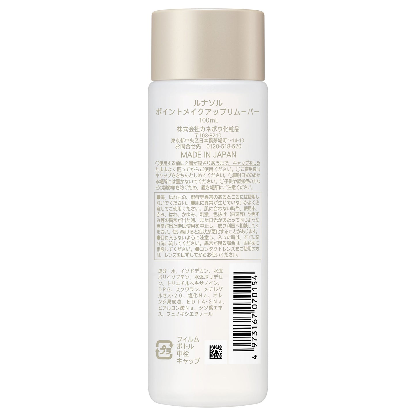 LUNASOL Point Makeup Remover, 100ml