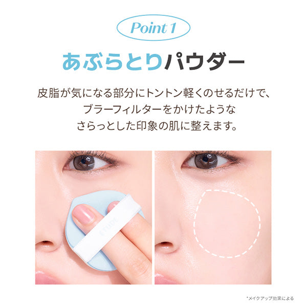ETUDE Sebum Cut Jelly Powder
