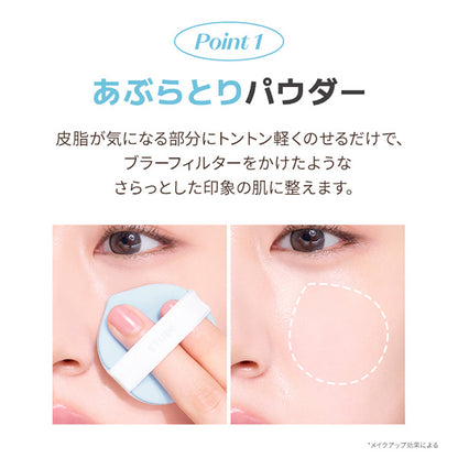 ETUDE Sebum Cut Jelly Powder