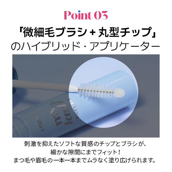 ETUDE My Lash Serum N, 18g