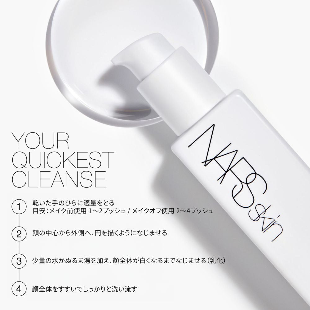 NARS Light Reflecting Cleansing Oil Starter Kit, 150ml