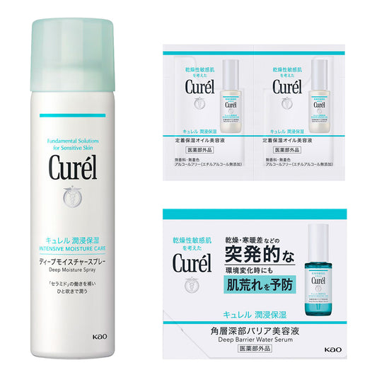 Curel Deep Moisture Spray Set, 150g, 0.5ml x 2, 0.3ml x 2