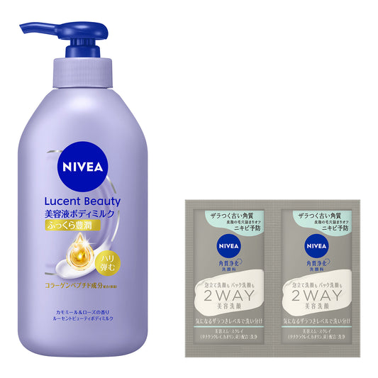 NIVEA Lucent Beauty Vital Enrich Plumping Serum Body Milk Set (Chamomile & Rose), 330g, 2g x 2