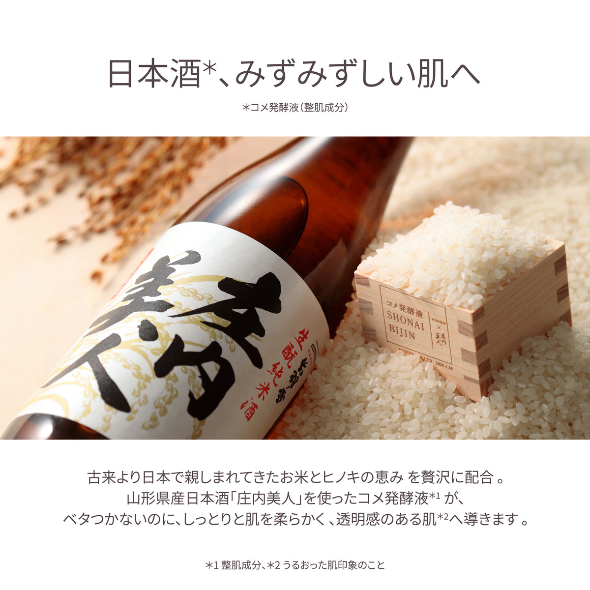 STEAMCREAM Steam Cream (Hinoki & Sake), 75g (Refreshing Hinoki Scent)
