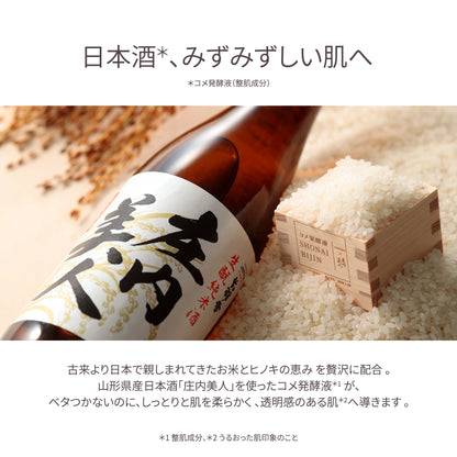 STEAMCREAM Steam Cream (Hinoki & Sake), 75g (Refreshing Hinoki Scent)