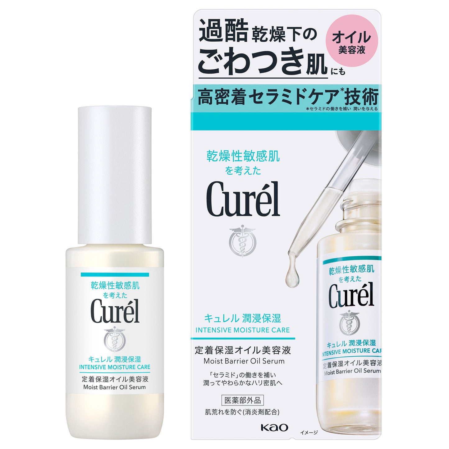 Curél Intensive Moisture Locking Oil Serum, 30ml