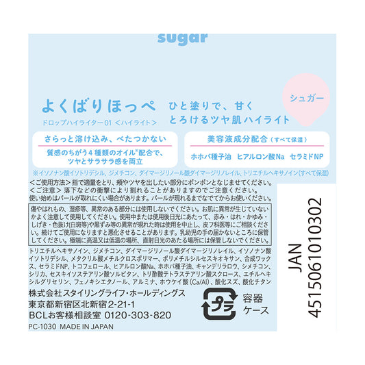 Drop Highlighter Limited Edition (01 Sugar)