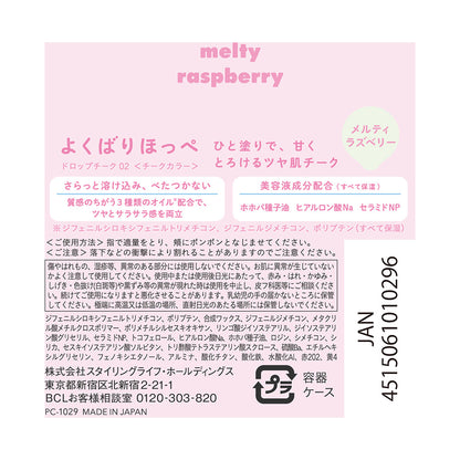 Drop Cheek Limited Edition (02 Melty Raspberry)