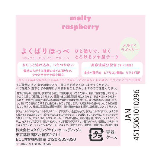 Drop Cheek Limited Edition (02 Melty Raspberry)