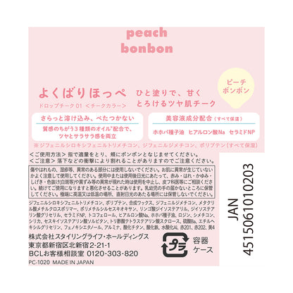 Drop Cheek Limited Edition (01 Peach Bonbon)