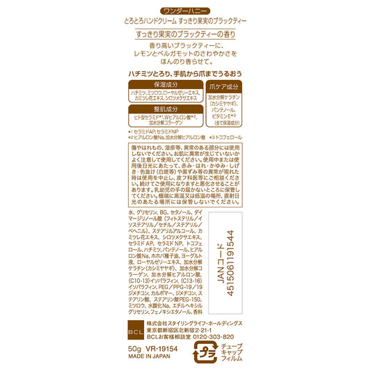 Vecua Honey Wonder Honey Melting Hand Cream (Fresh Fruit Black Tea), 50g