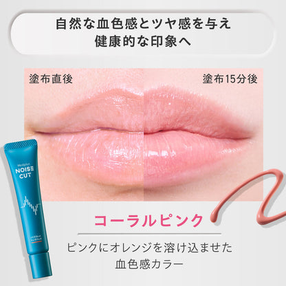Mediplus Noise Cut Lip Pack (Coral Pink), 15g