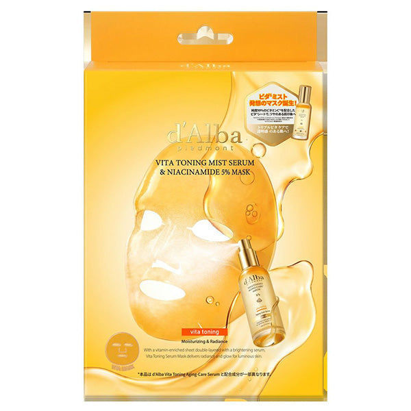 d'Alba Treatment Mask VT, 28g×3