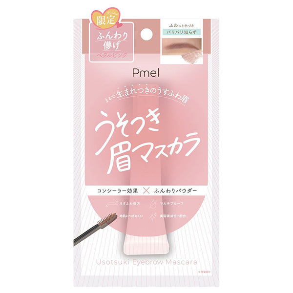 pdc Pimel Usotsuki Brow Mascara, Limited Edition (Petal Pink)