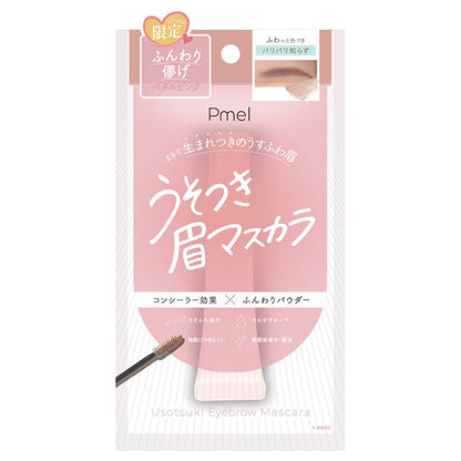 pdc Pimel Usotsuki Brow Mascara, Limited Edition (Petal Pink)