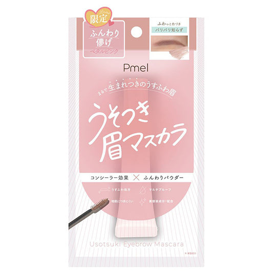 pdc Pimel Usotsuki Brow Mascara, Limited Edition (Petal Pink)